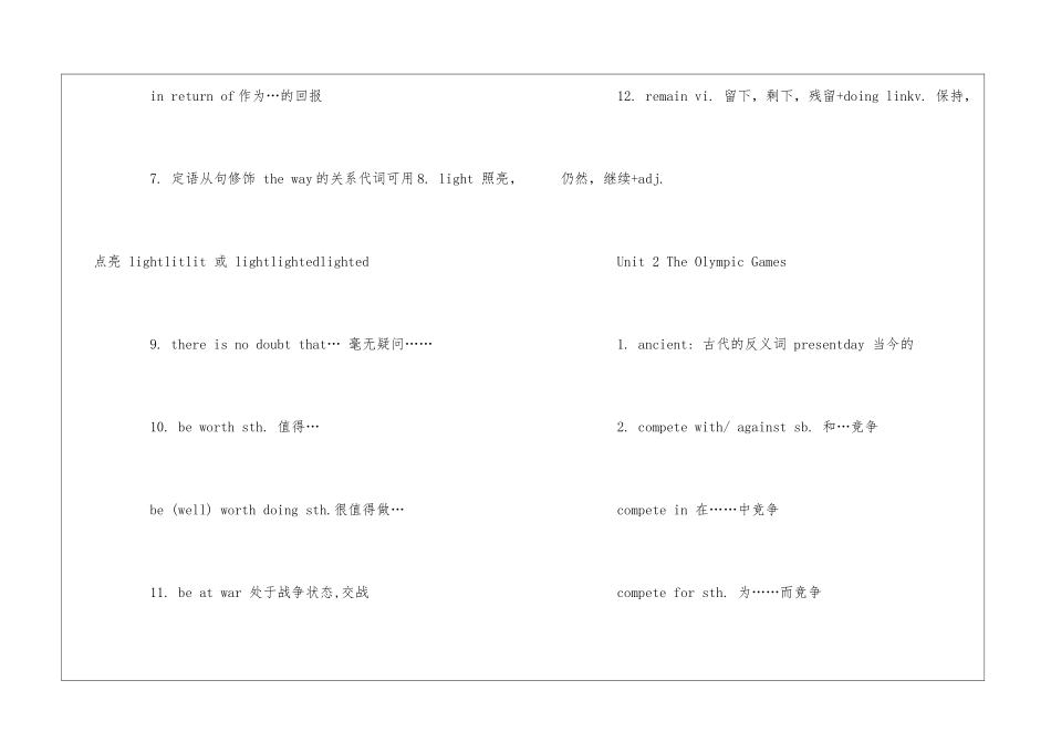 广东高一英语必修二知识点总结_第2页