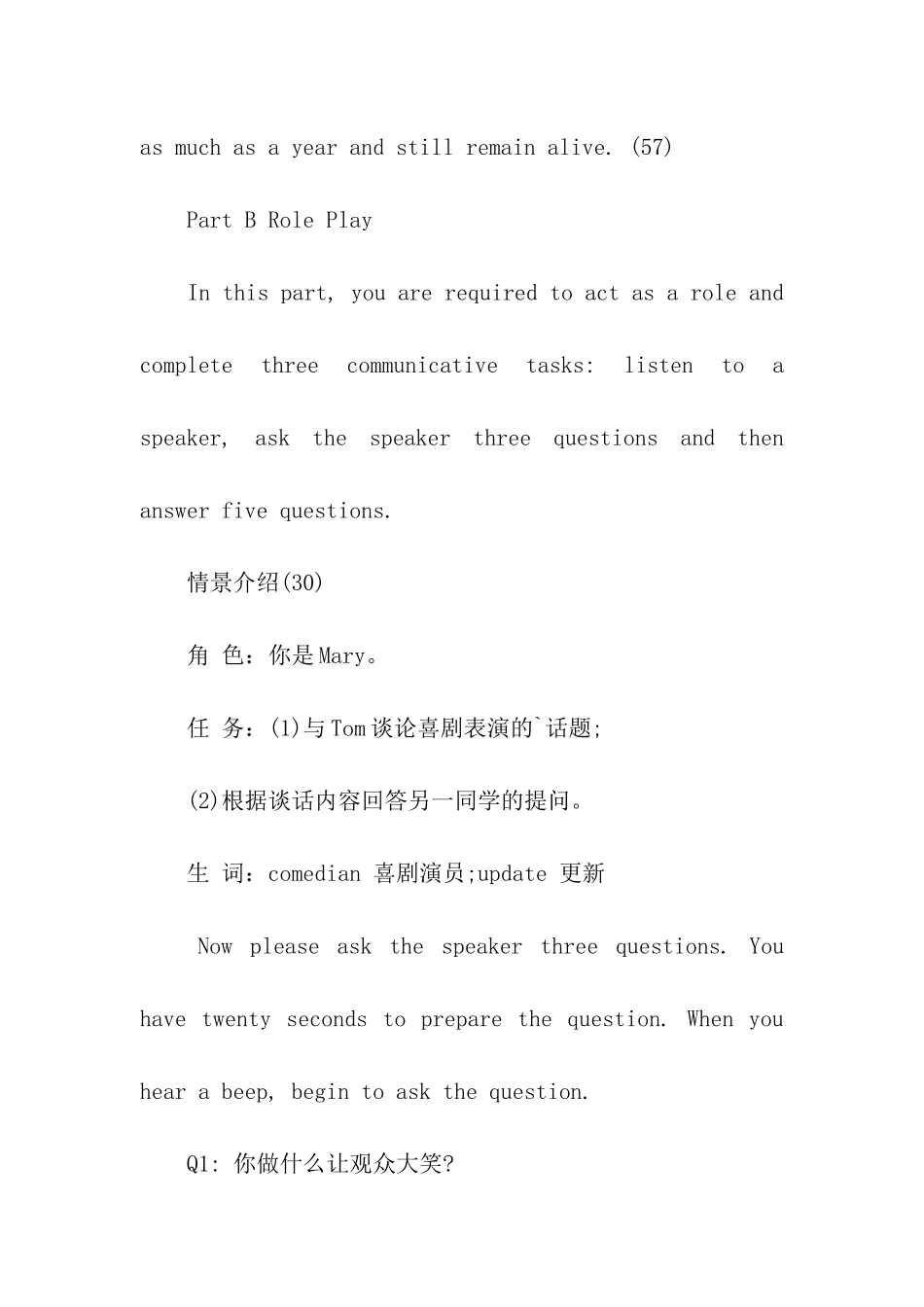 广东高考英语听说训练_第2页