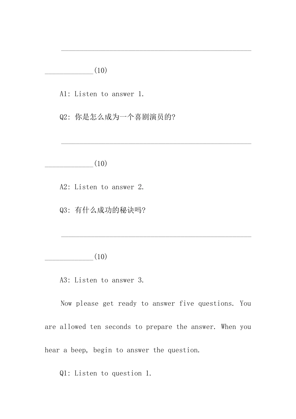 广东高考英语听说训练_第3页