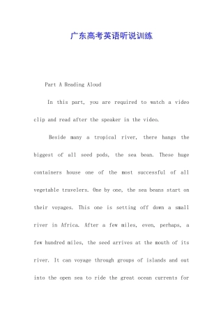 广东高考英语听说训练