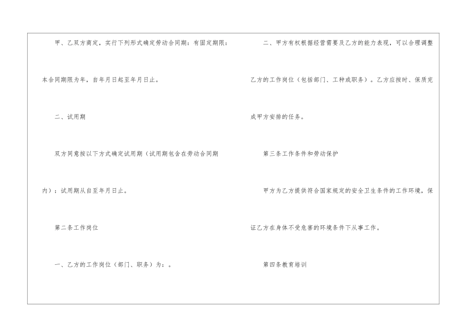 广告公司劳务合同范本_第2页