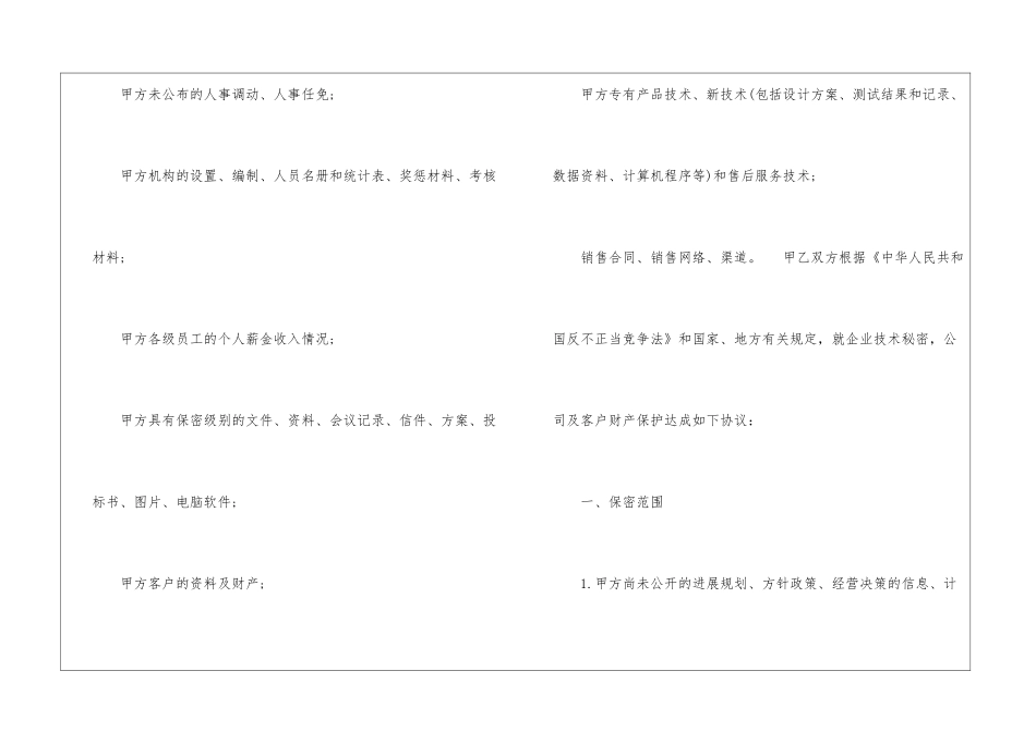 广告公司协议书(共5篇)-_第2页
