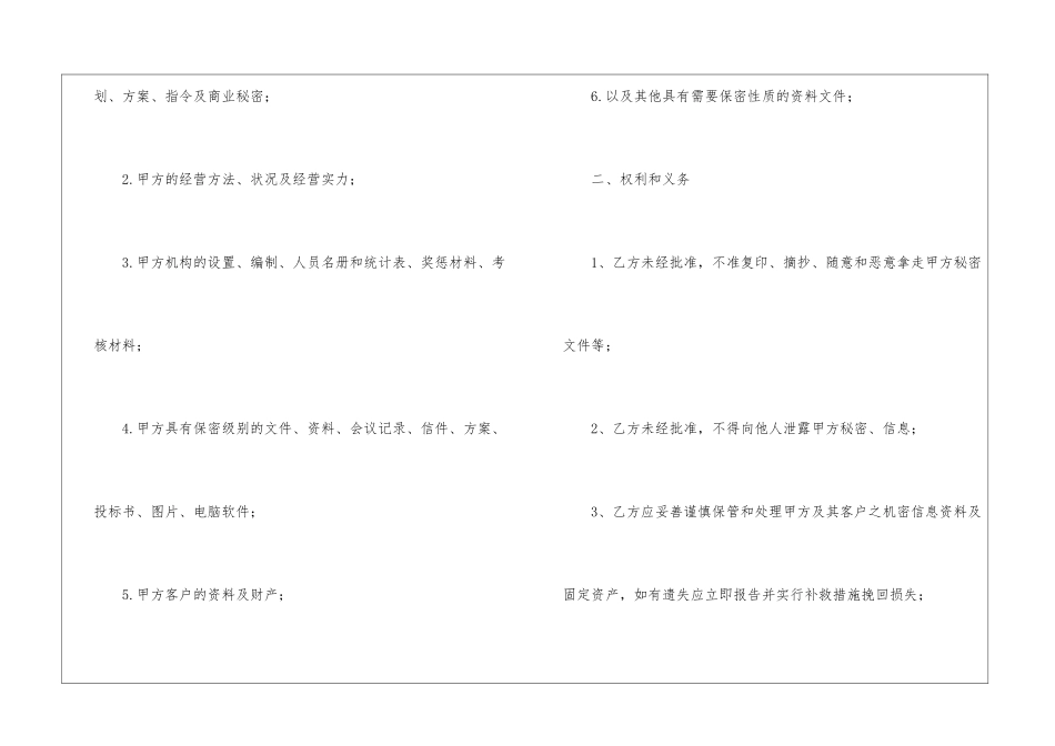 广告公司协议书(共5篇)-_第3页