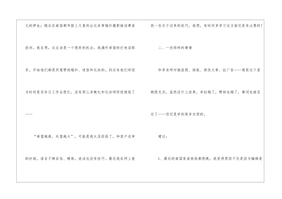广告公司工作总结_第2页