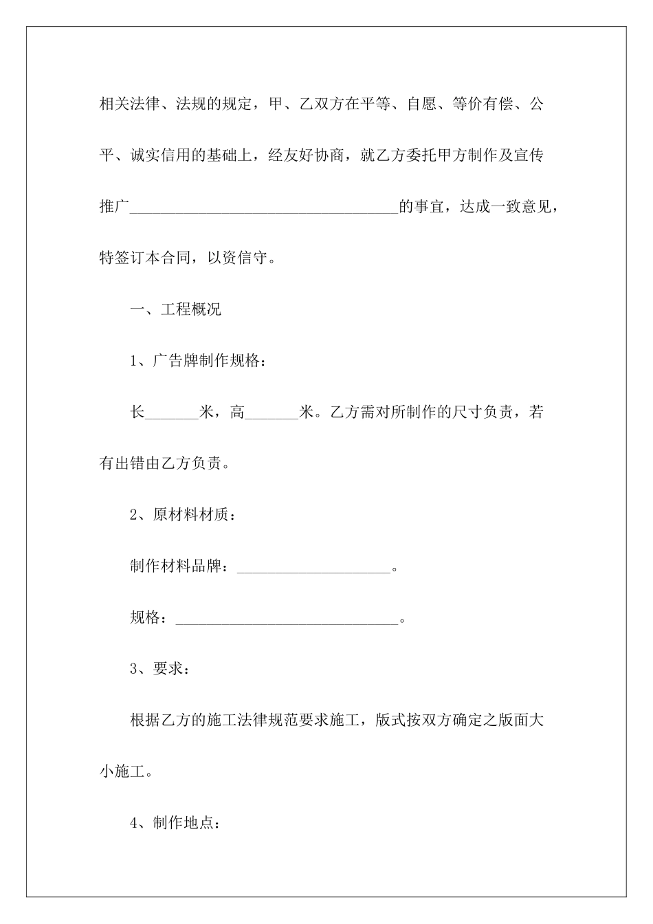 广告宣传推广广告宣传广告宣传_第3页