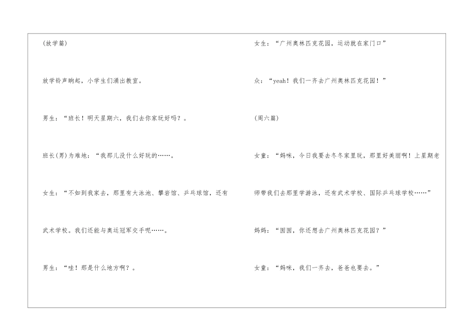 广告文案模板-广告文案经典范例_第2页