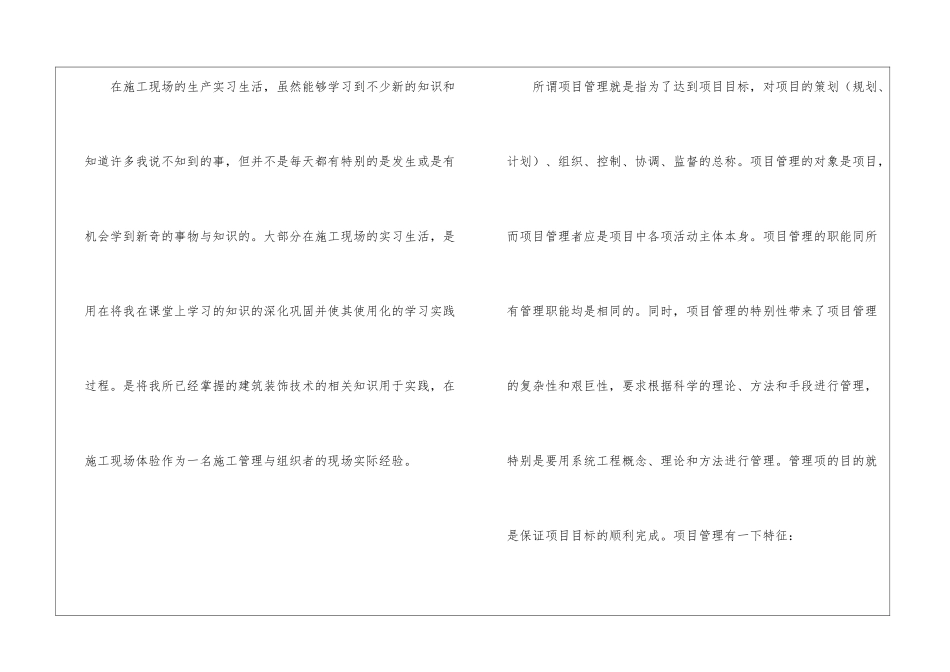 广告设计专业实习报告_第2页