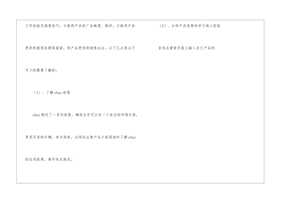 广告销售个人工作总结范文销售个人工作总结范文_第3页