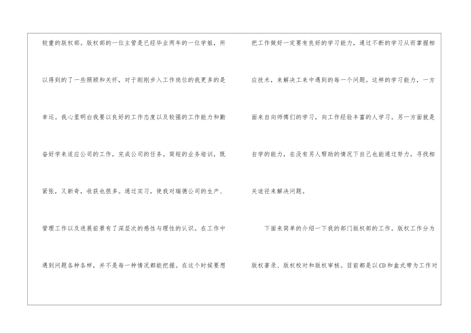 广告部年终个人工作总结_第2页
