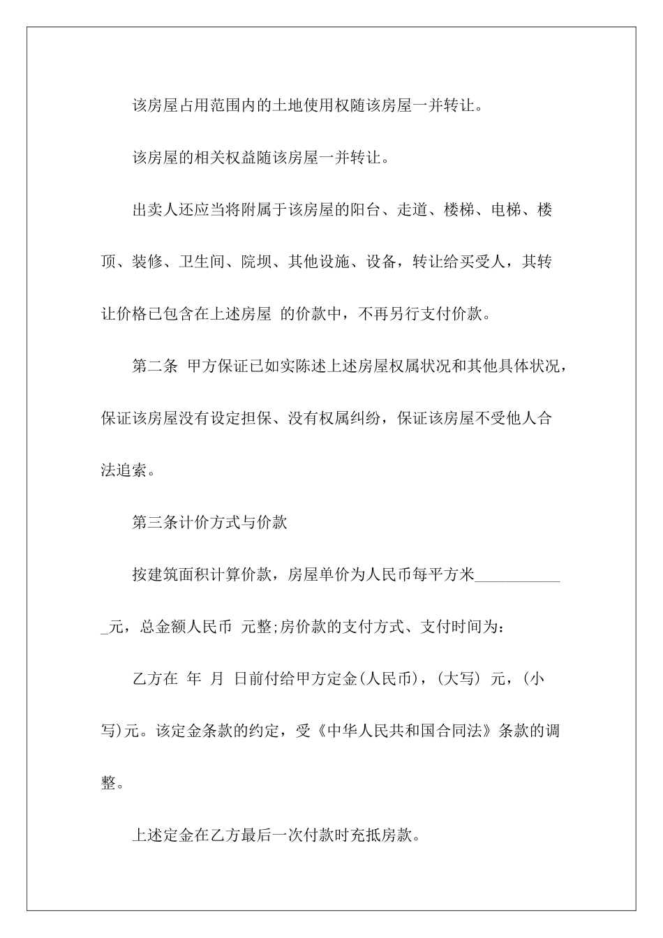广州市网签公司与员工签烧烤师傅签_第3页