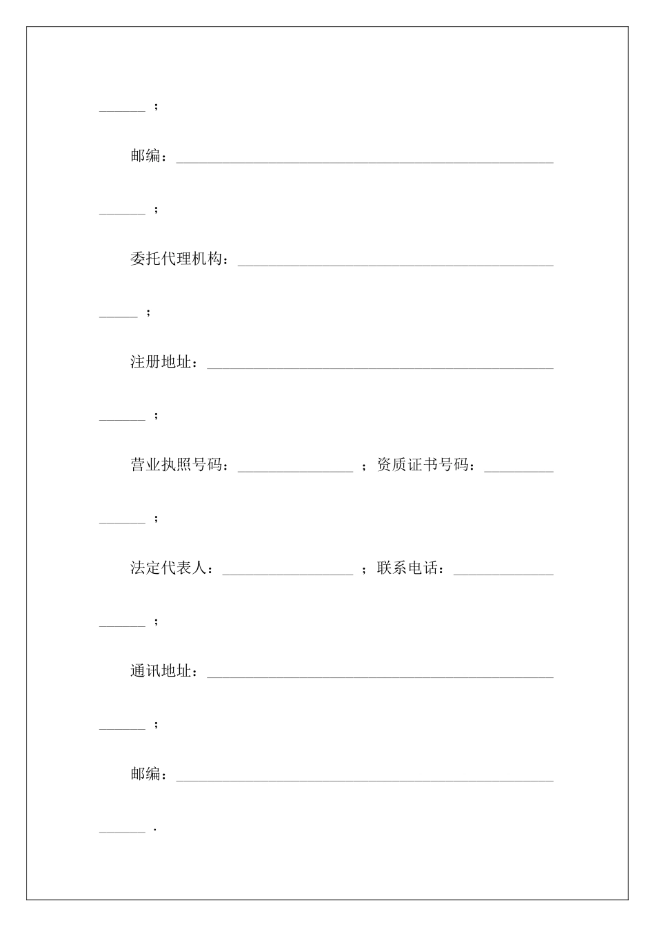 广州房屋买卖合同房屋买卖合同房屋买卖合同_第3页