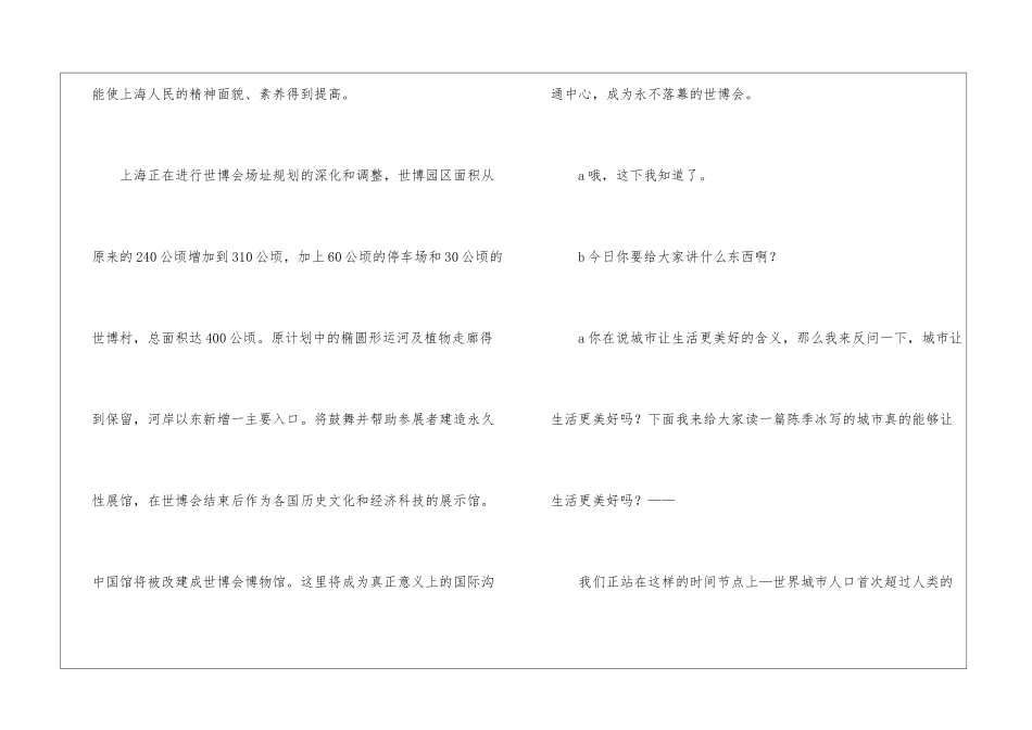 广播主持人串词_第3页