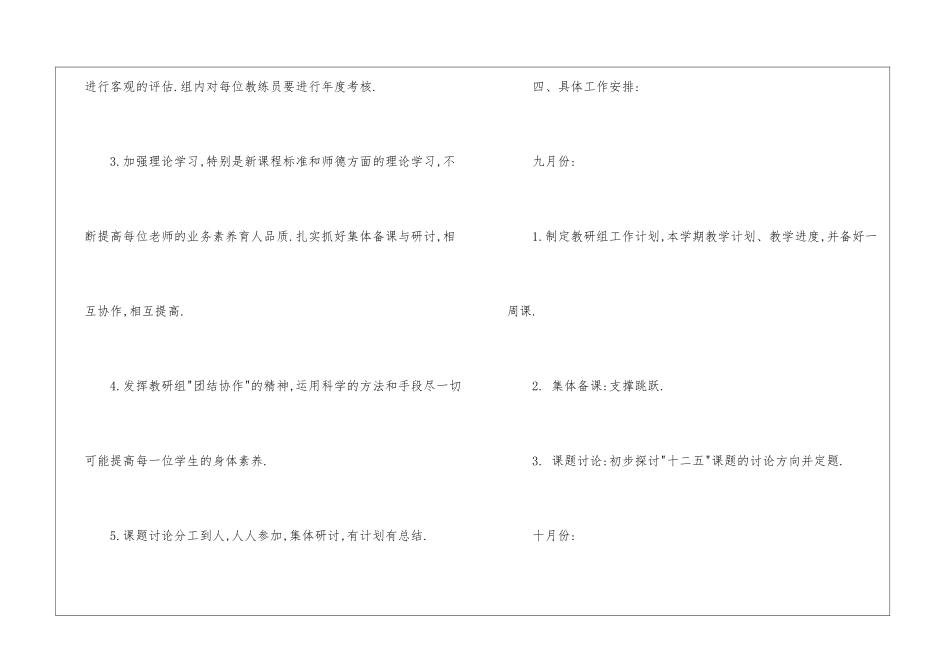 广播电视台全民科学素质提升工作计划_第3页