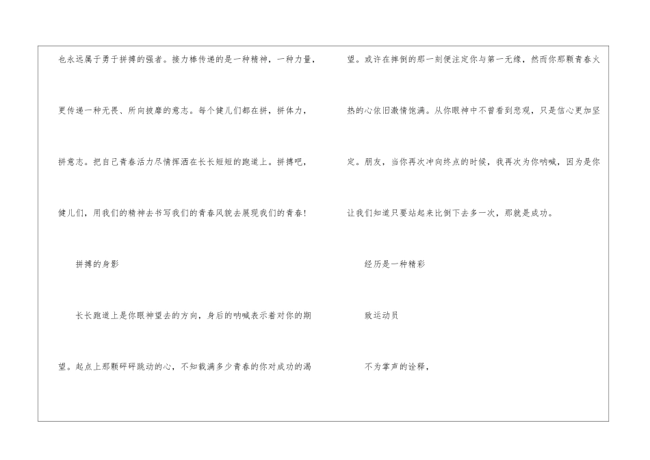 广播稿100字关于学习_第3页