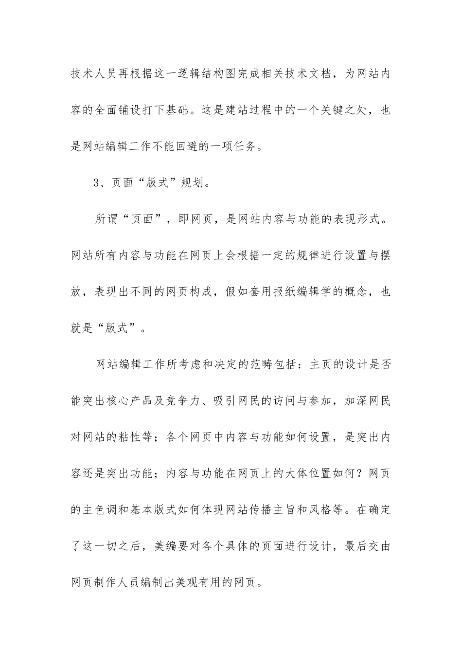 广电网络年终工作总结_第3页