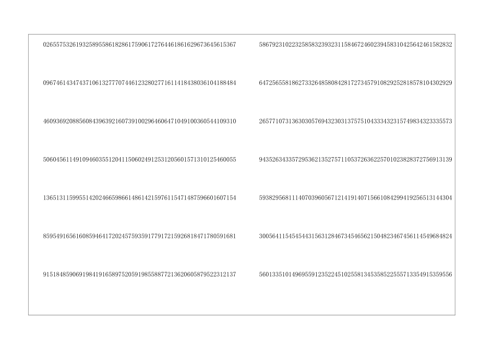 广西2024年高考文史类一分一档表_第2页