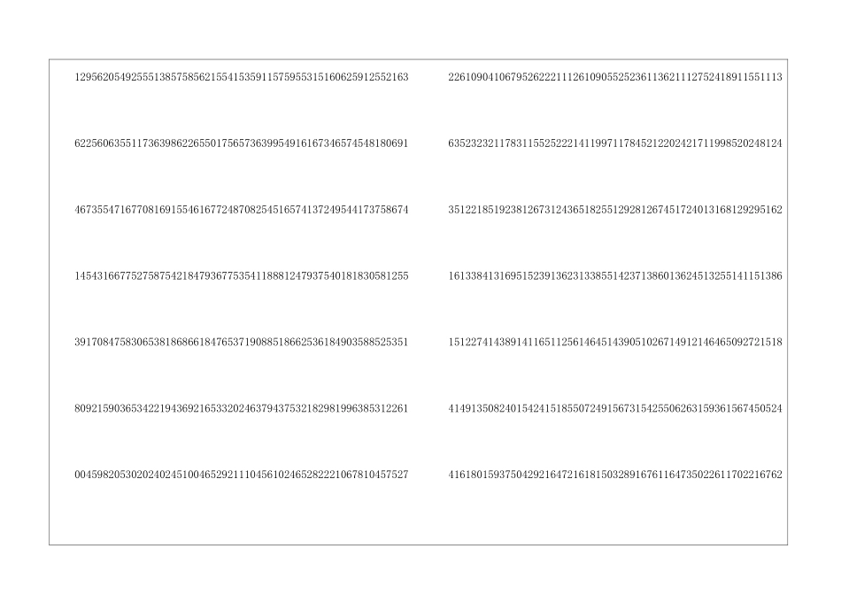广西2024年高考文史类一分一档表_第3页