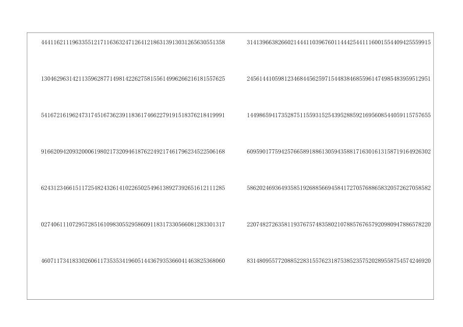 广西2024年高考理工类一分一档表_第2页