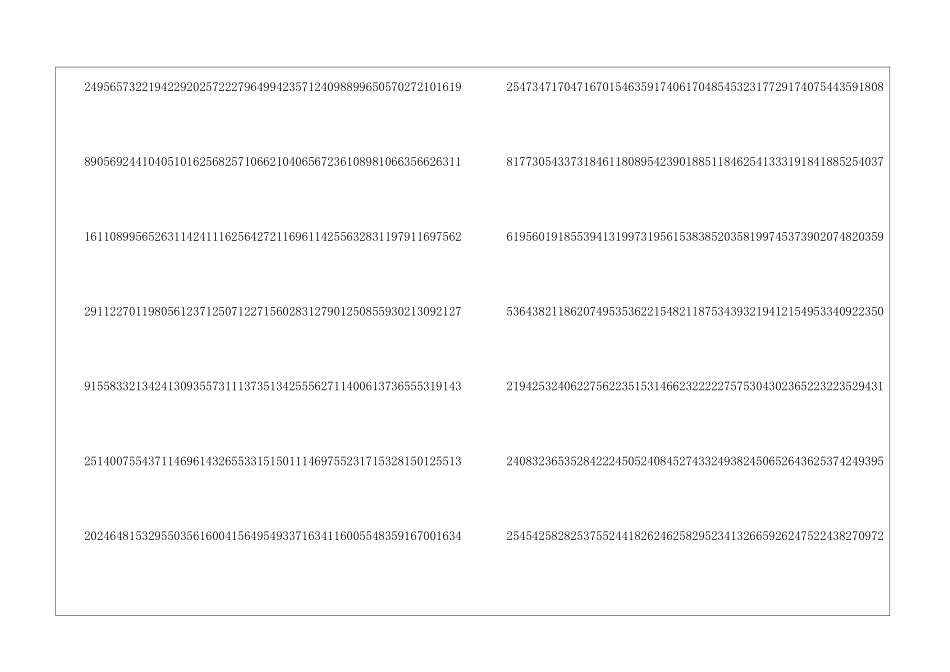 广西2024年高考理工类一分一档表_第3页
