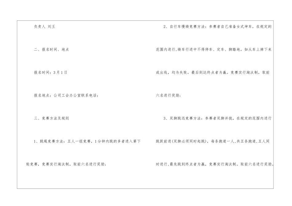 庆三八妇女节活动主题_第2页