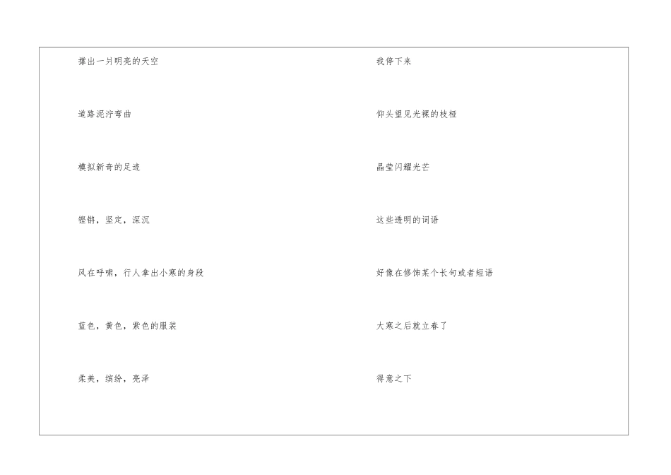庆元旦朗诵稿_第3页