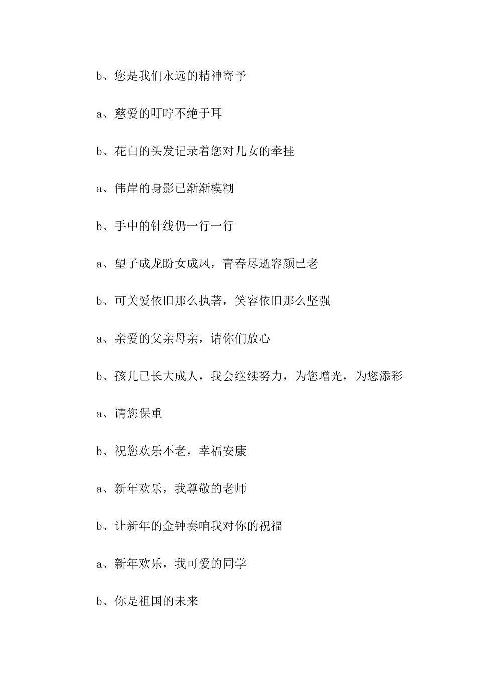 庆元旦校园广播稿_第3页