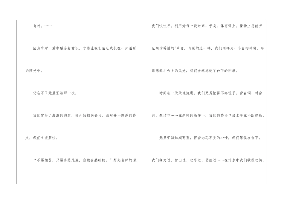 庆元旦黑板报版面设计图_第2页