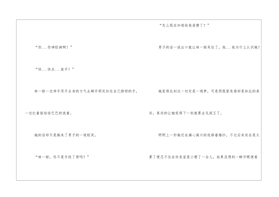 床上运动描写很细很多的校园纯开小黄车小短文300字_第2页