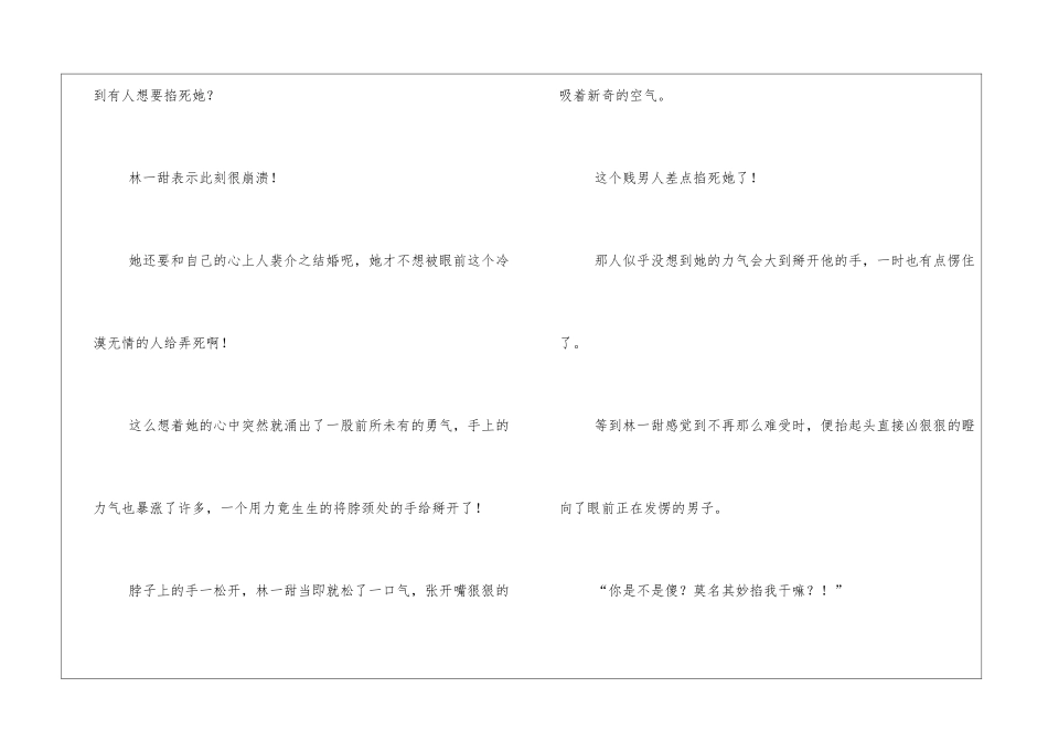 床上运动描写很细很多的校园纯开小黄车小短文300字_第3页