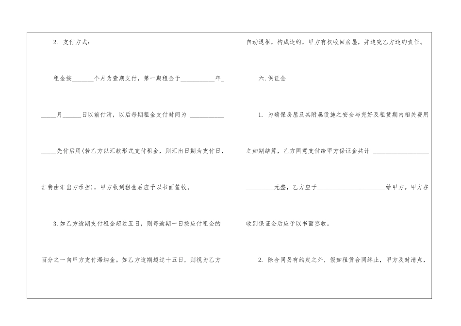 库房租赁合同3篇_第3页