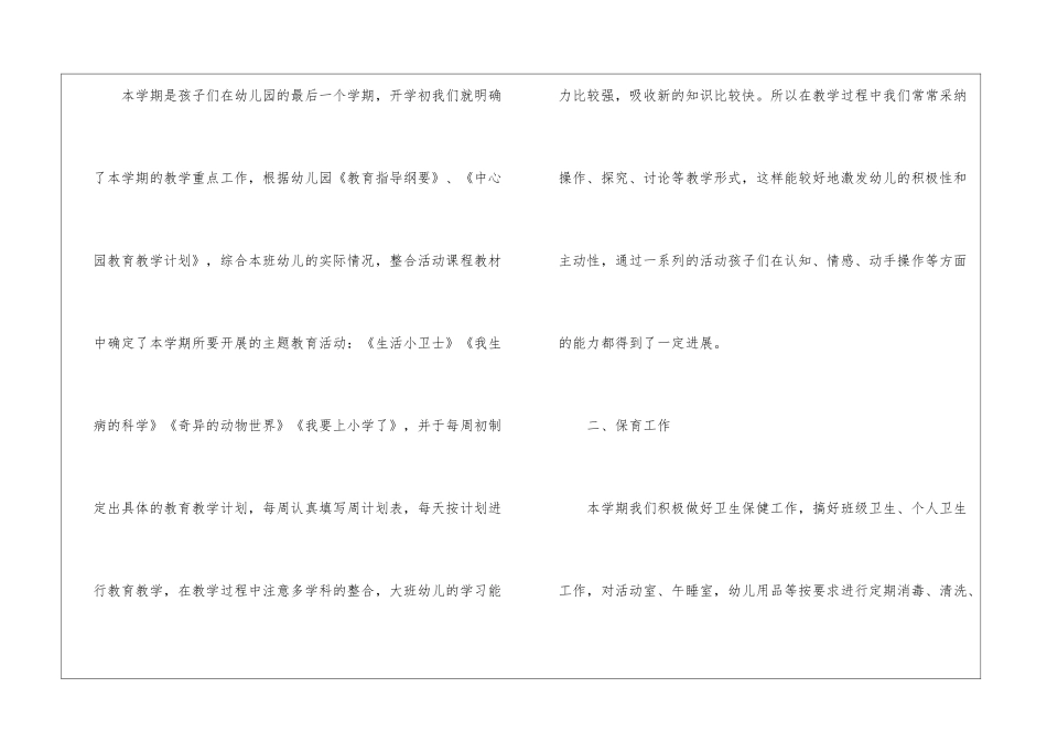 库管年度工作总结汇总5篇_第2页