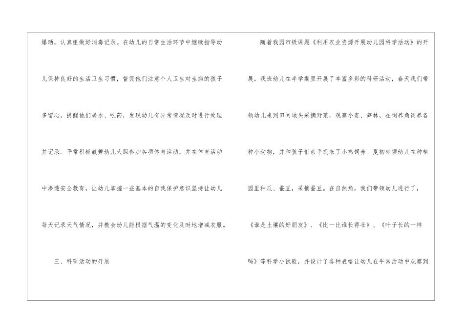 库管年度工作总结汇总5篇_第3页