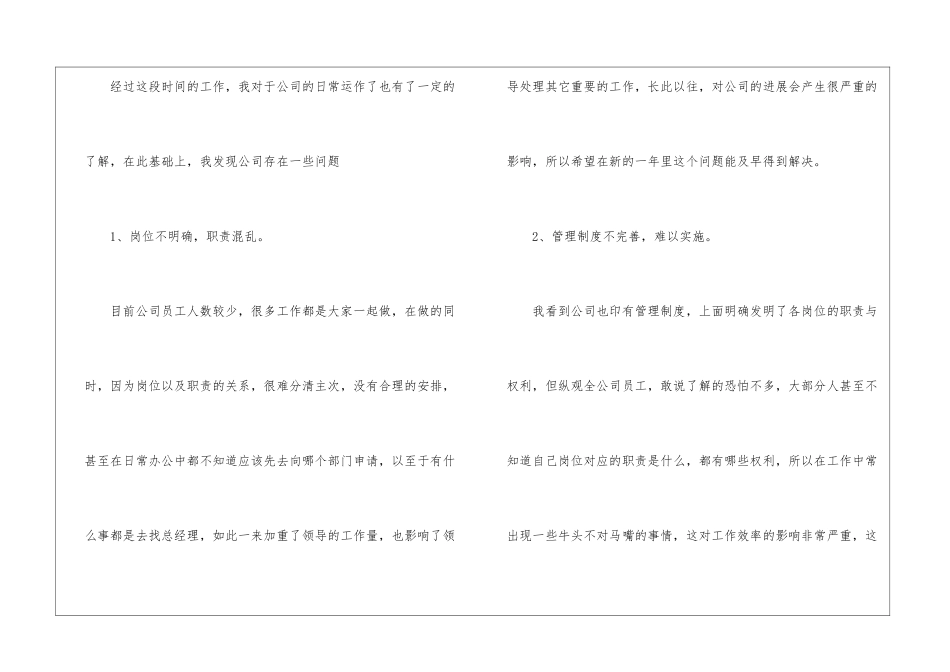 应届毕业生的年度个人工作总结_第3页