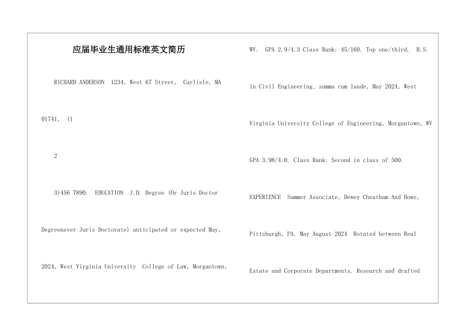 应届毕业生通用标准英文简历_第1页