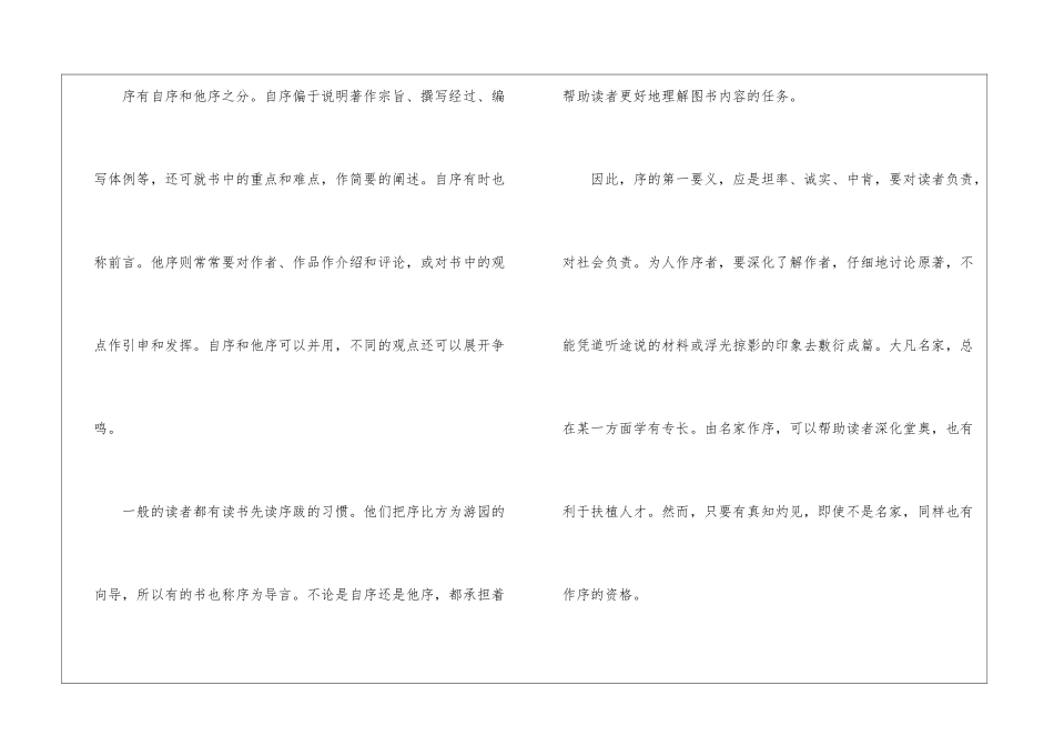 应用文作文3篇_第2页