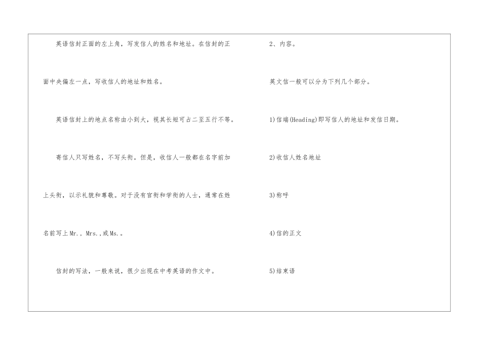 应用文作文400字4篇_第2页