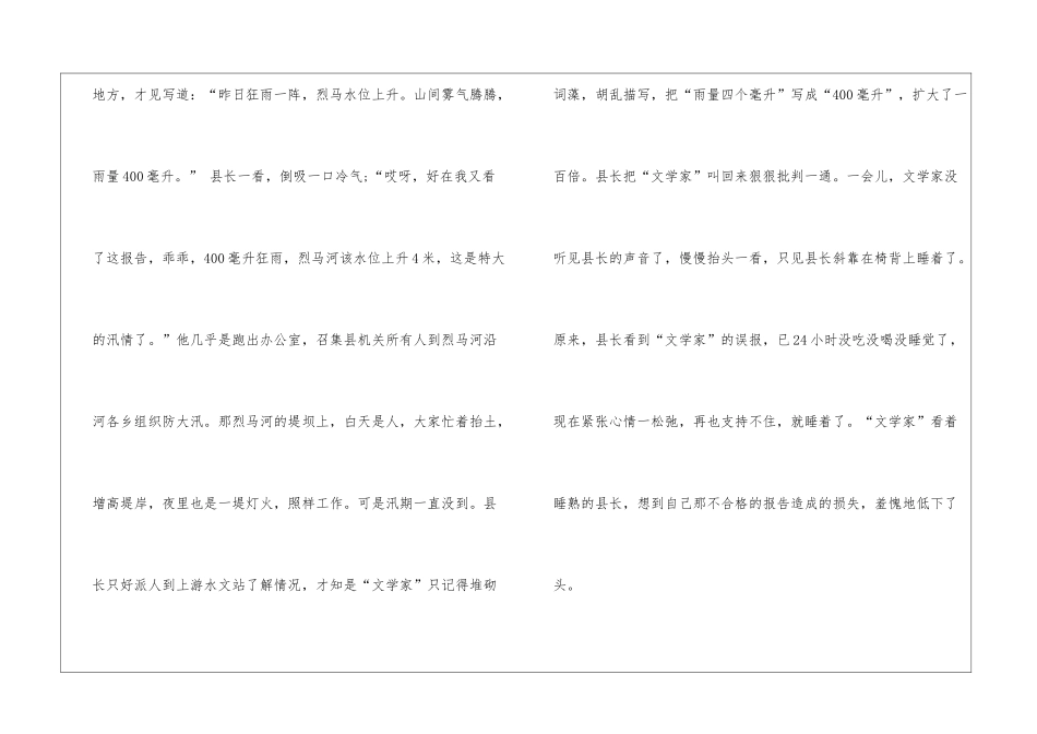 应用文作文5篇_第3页