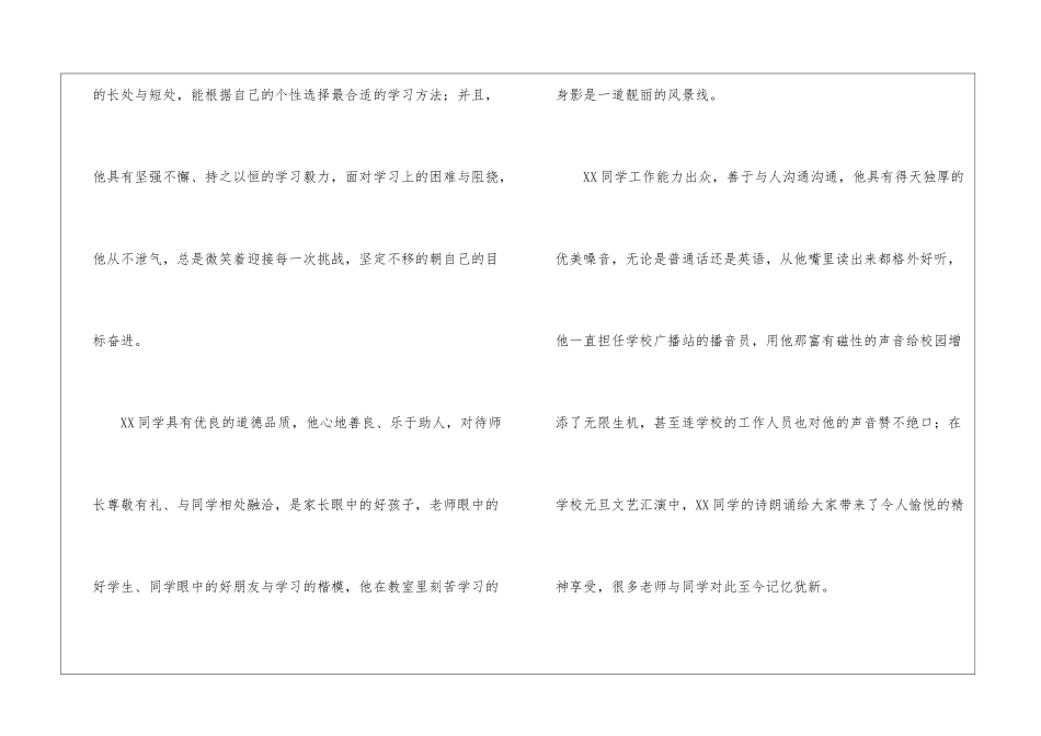 应聘孔子学院老师岗位推荐信_第2页