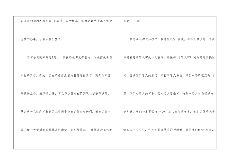 店员年终总结4篇_第2页