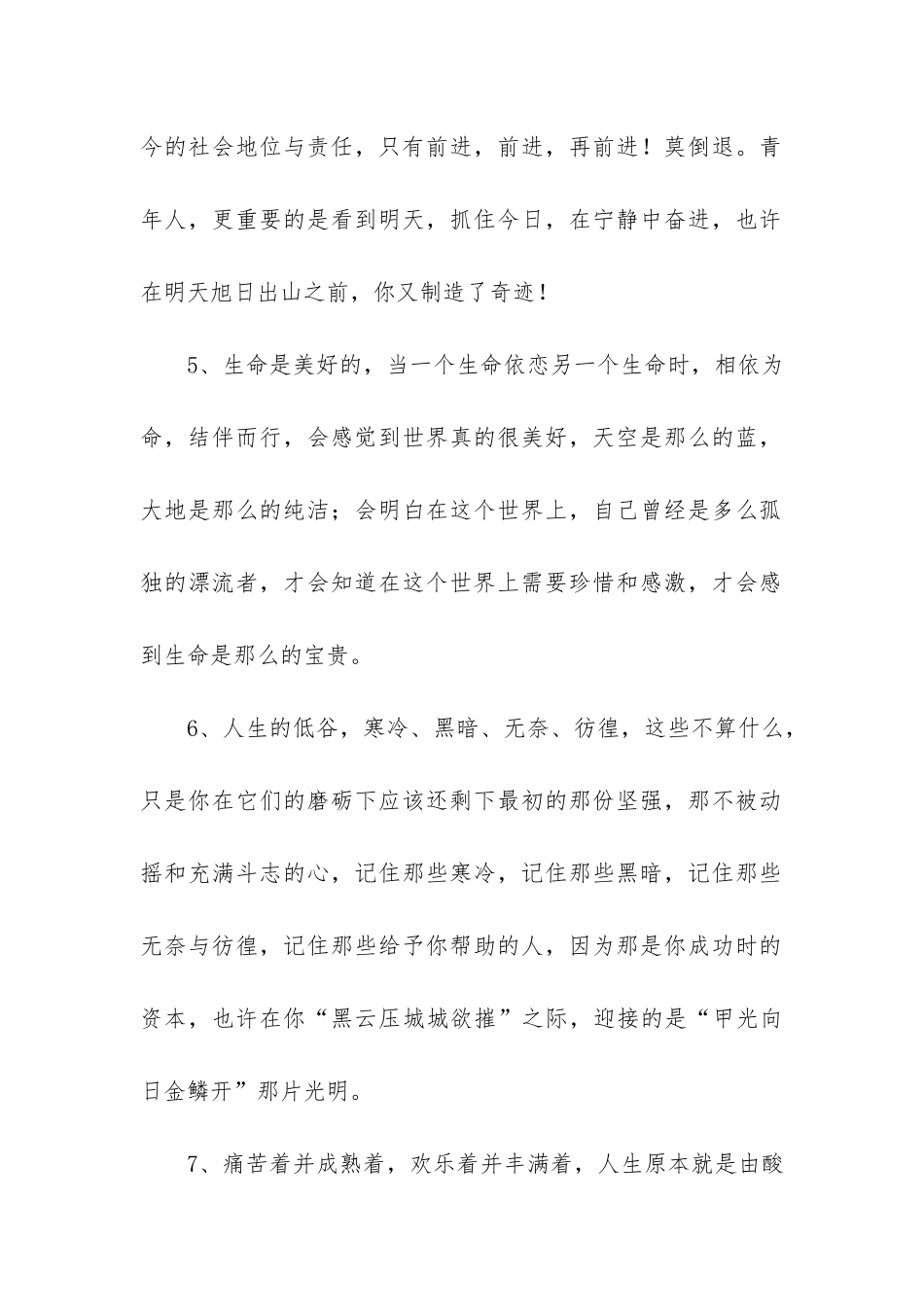 店房租赁合同8篇_第2页