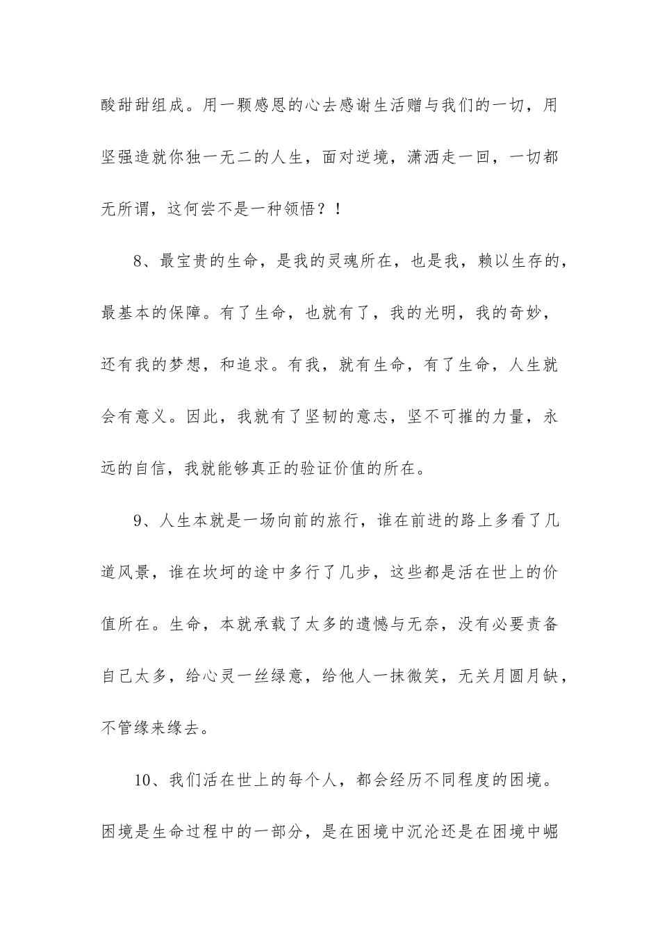 店房租赁合同8篇_第3页