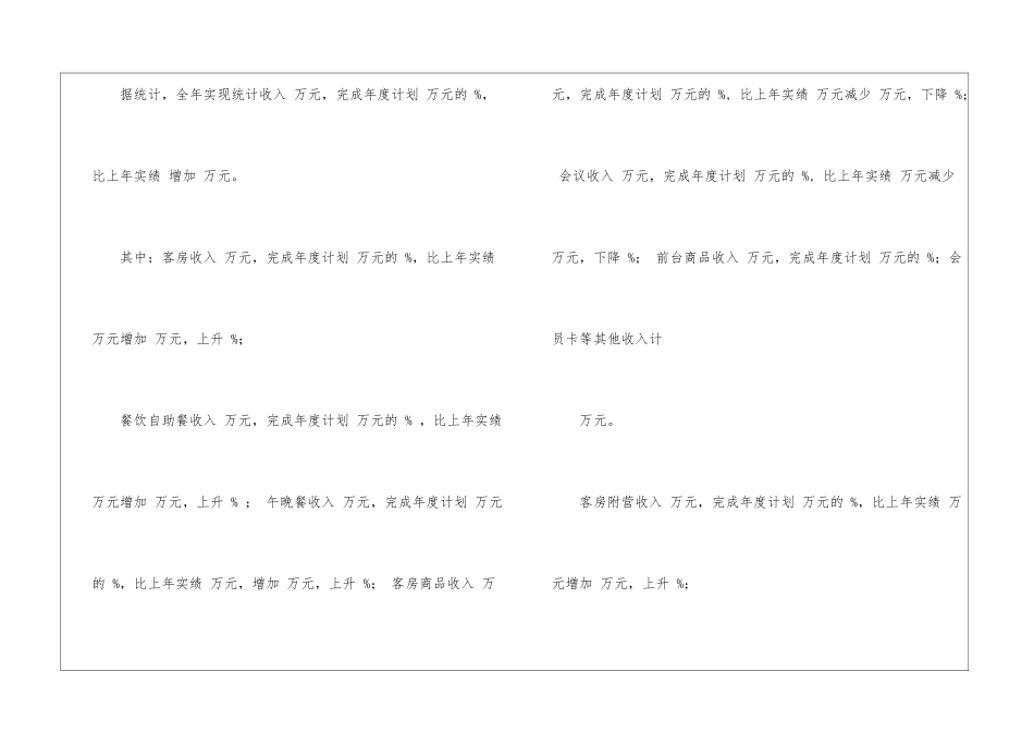 店长工作计划(15篇)_第3页