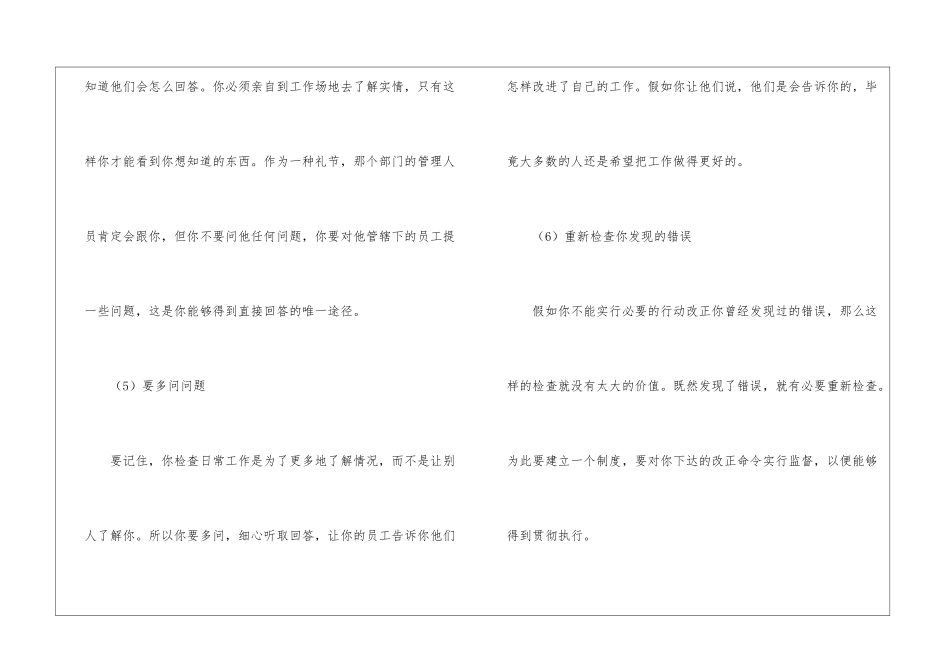 店长工作计划样书5篇_第3页