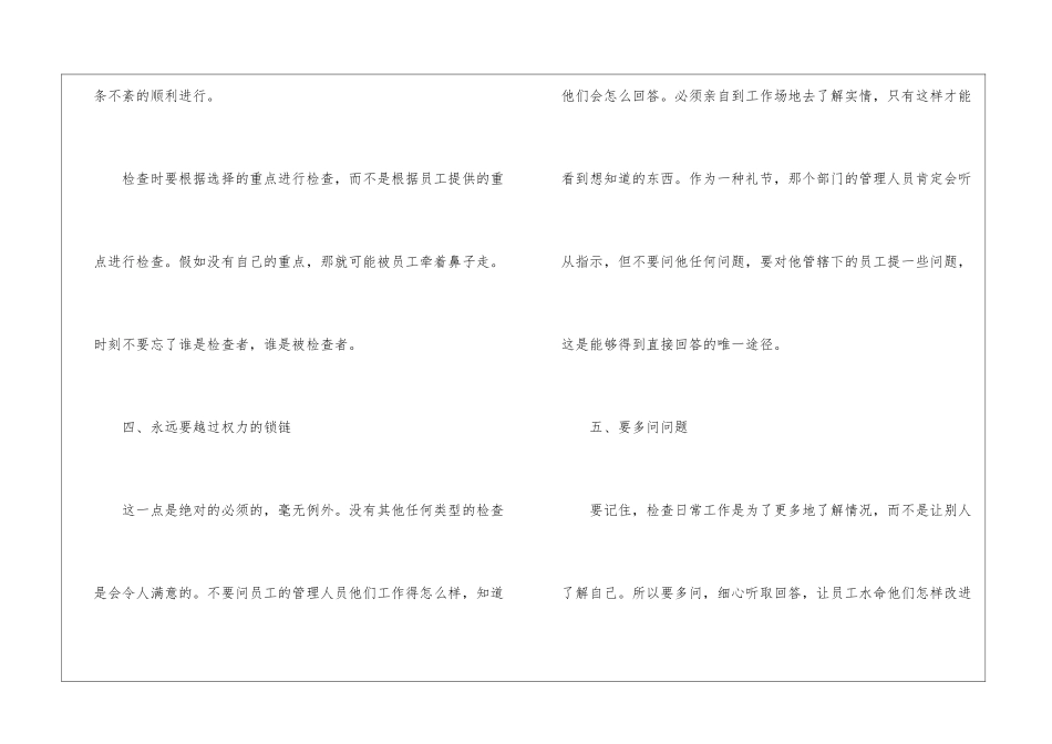 店长年工作计划汇编5篇_第3页