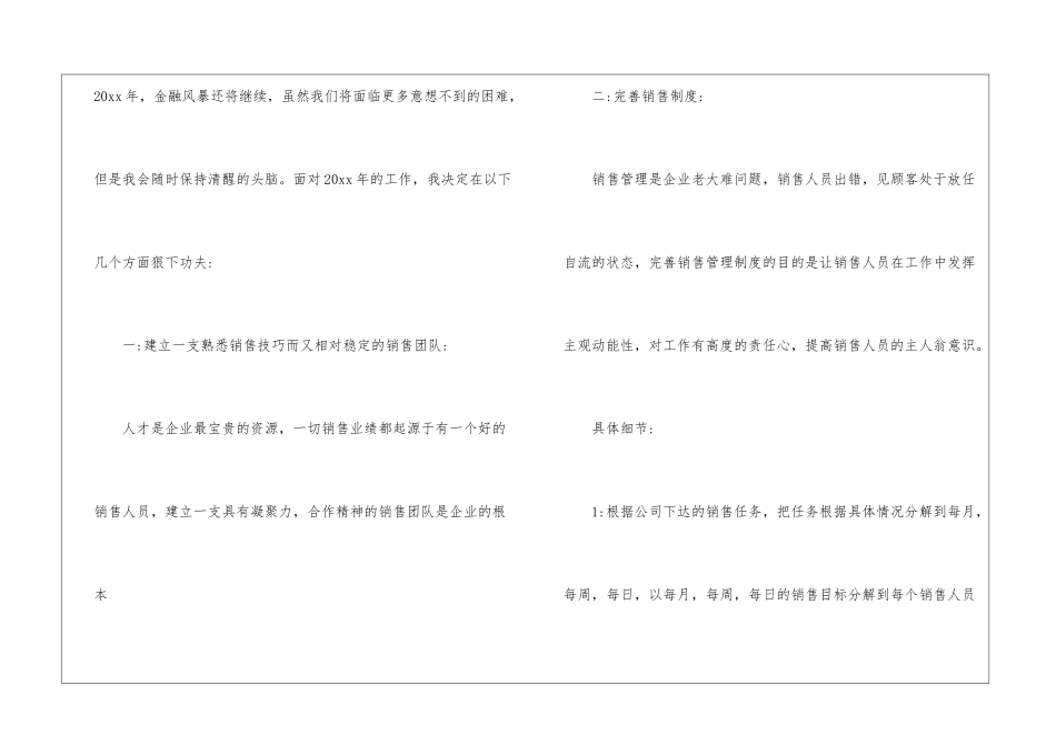 店长年度总结15篇_第3页