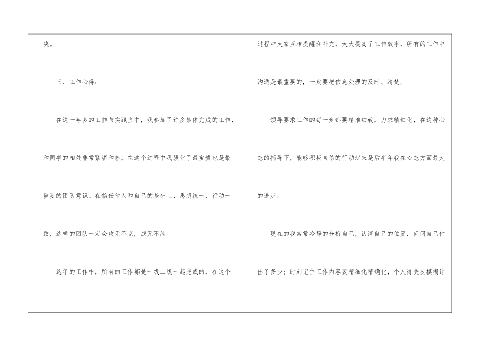 店长年终工作总结四篇_第3页