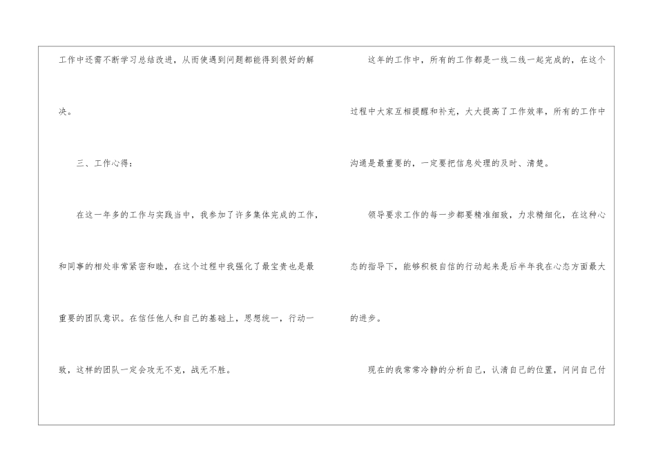 店长年终工作总结合集10篇_第3页