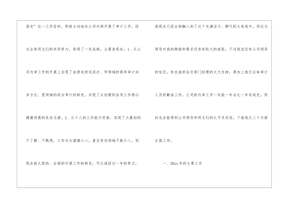 店长年终总结锦集7篇_第2页