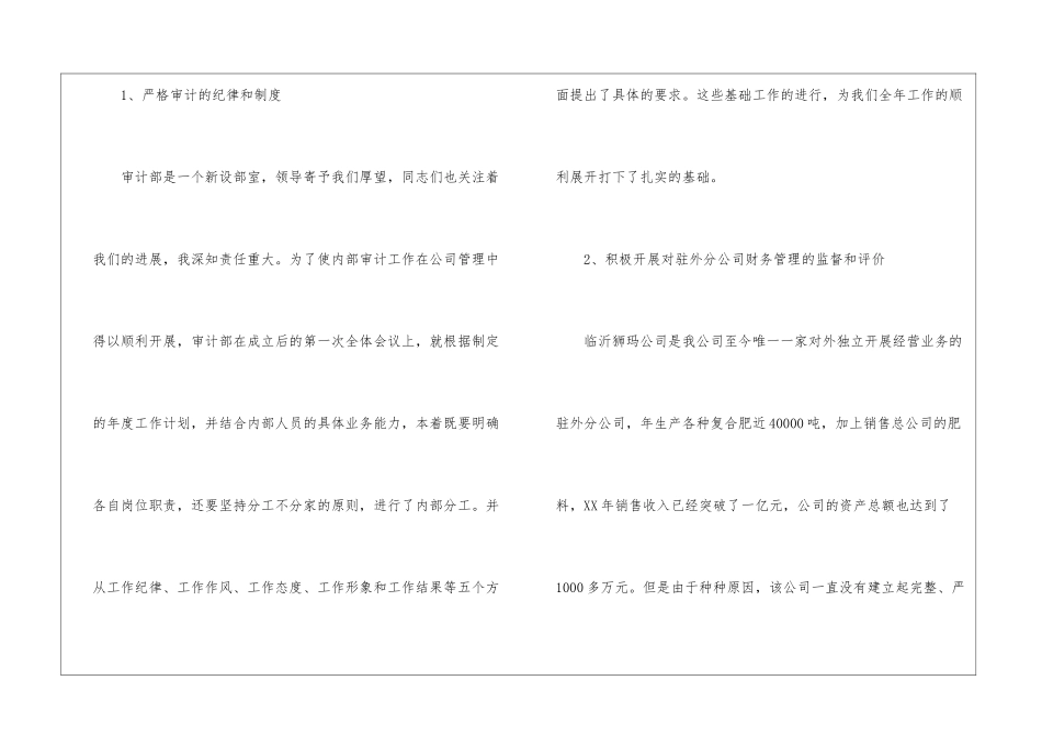 店长年终总结锦集7篇_第3页