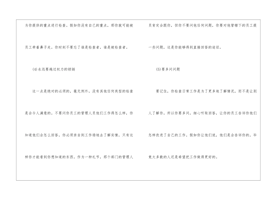 店长月工作总结_第3页